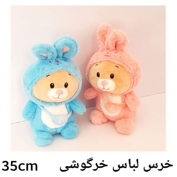خرس لباس خرگوشی 35 سانت