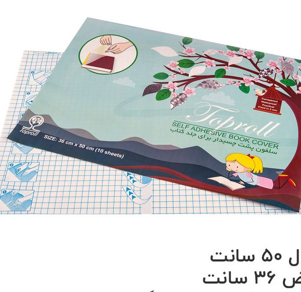 جلد چسبی کتاب