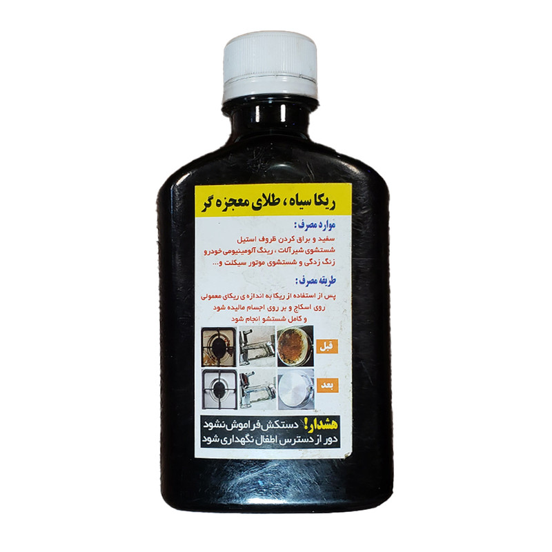 a145e649c9183d39a63f547ca334e5f95e884463_1643453763 ریکا سياه - Image 1