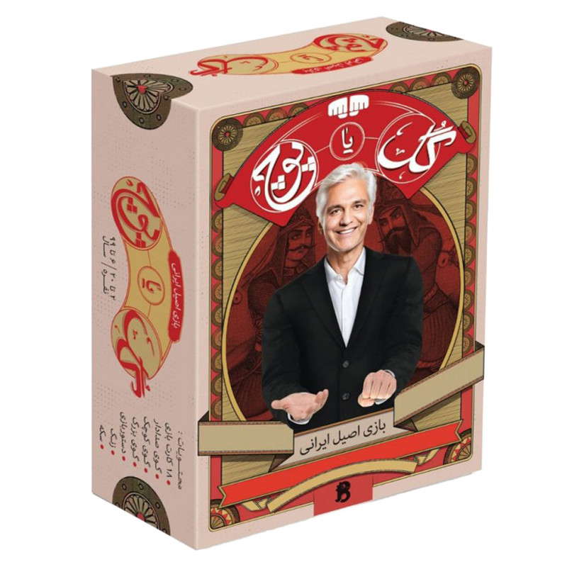 a5feb3fcfa11ef38c614f0b78569d5527c1021dc_1724683518 بازی گل یا پوچ زنگ دار - Image 1