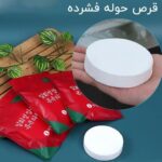 حوله جادویی (فشرده) - Image 3